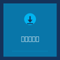 以祖吉真人下载站 Favicon